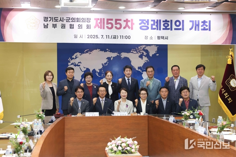 경기도 시군의회의장 남부권협의회 단체사진.