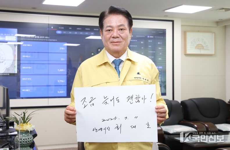 최대호 안양시장이 11일 오전 9시40분경 집무실에서 폭염 속 일하는 이동노동자의 안전을 위한 캠페인을 펼치고 있다