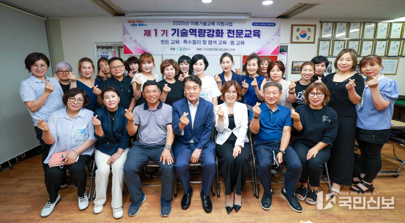 미용기술교육.