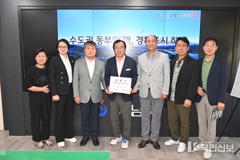 (사)하남시기업인협의회 김승현 회장(오른쪽 세 번째)과 하남시체육회 최진용 회장(왼쪽 세 번째)이 이현재 하남시장(가운데)에게 5성급 비즈니스 호텔 유치 촉구에 대한 성명서를 전달 하고 있다.