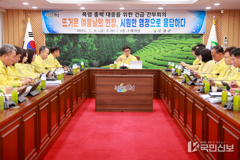 <strong>김철우 보성군수, 폭염 대응 … 전 부서 비상 체제 돌입_보성군은 11일 ‘폭염 총력 대응을 위한 긴급 간부회의’를 개최했다</strong>