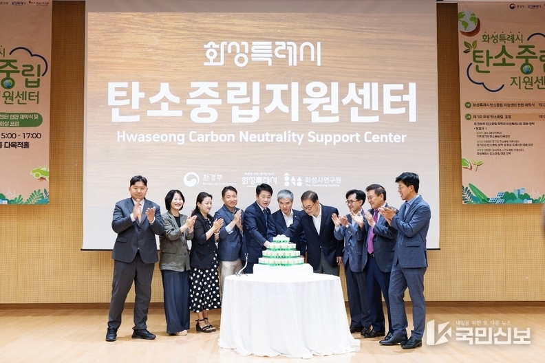  정구원 화성특례시 제1부시장(사진 가운데)과 주요 내빈들이 10일 화성특례시 탄소중립 지원센터 현판식에서 기념 촬영을 하고 있다 .