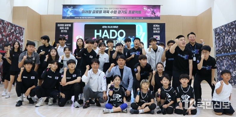<strong>“하남시장애인복지관, 하도스포츠로 세계를 잇다!”</strong>