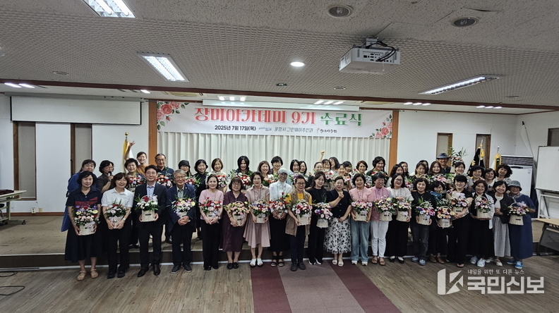 17일 포항시산림조합 숲마을 대강당에서 열린 장미아카데미 수료식 기념사진..