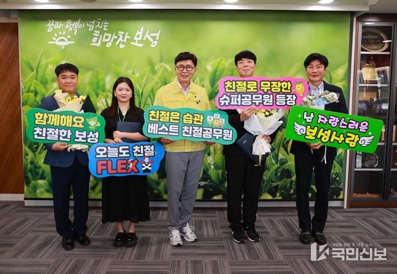 보성군, 2025년 ‘상반기 베스트 친절공무원’ 선정 표창_보성군은‘상반기 베스트 친절공무원’ 4명을 선정하고 시상했다(가운데 노란색 민방위복_김철우 보성군수)