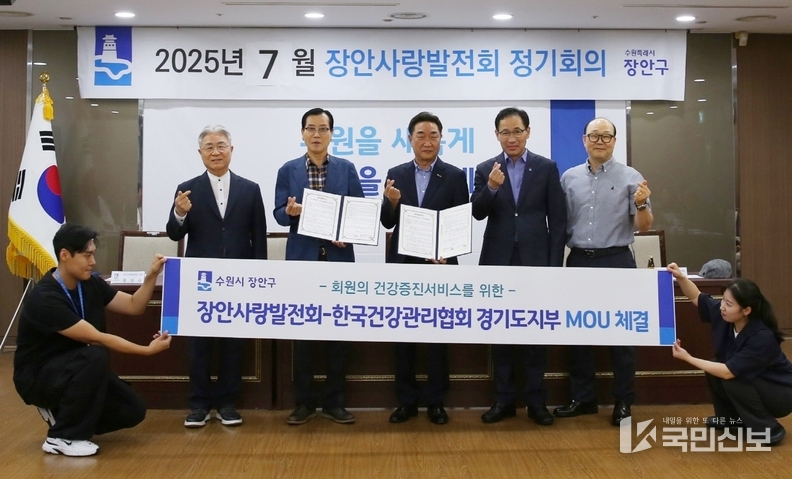 행정지원과 장안사랑발전회 업무협약.