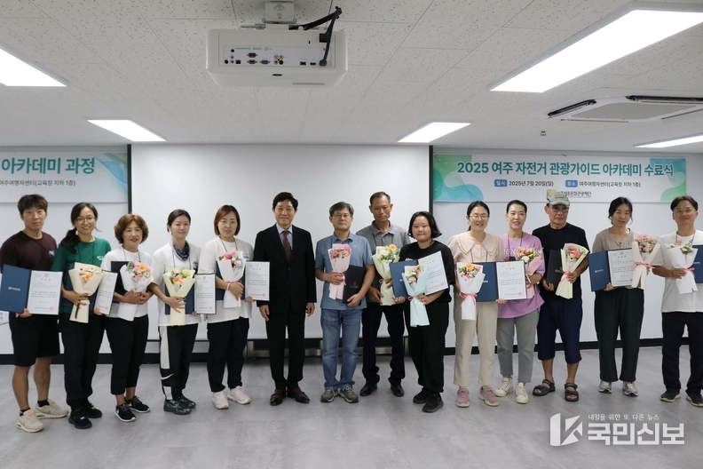 <strong>여주세종문화관광재단, 자전거 관광가이드 제1기 수료생 양성.</strong>