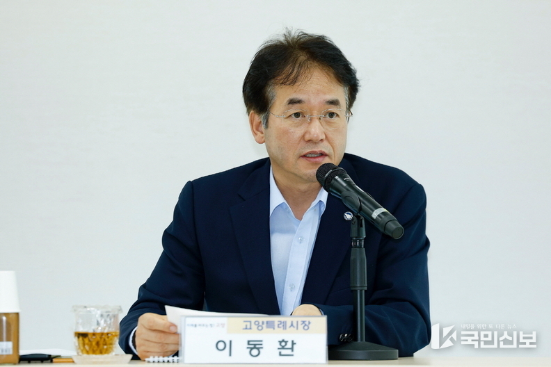 ‘2025년 고양시 투자유치위원회 회의’에서 인사말 중인 이동환 고양특례시장.