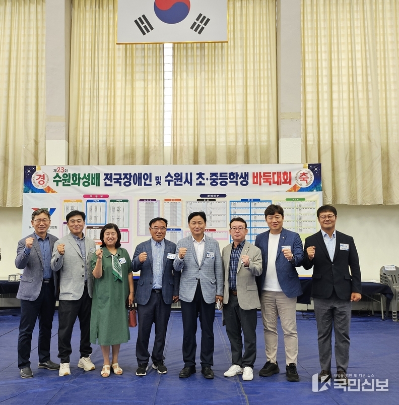  수원시, 제23회 수원화성배 전국장애인 및 수원시 초중등학생 바둑대회 개최.