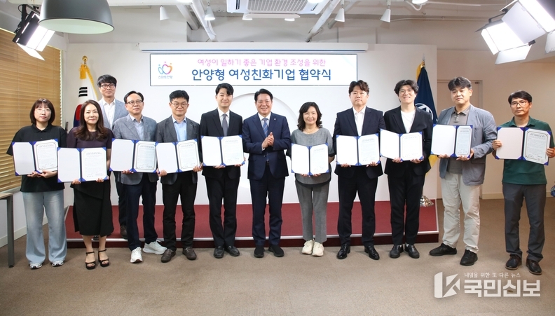 최대호 안양시장이 25일 접견실에서 11개 안양형 여성친화기업 대표들과 기념촬영을 했다.