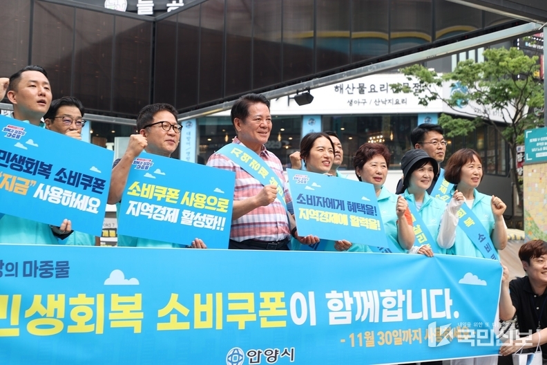 <strong>안양시는 1일 평촌1번가 문화의거리에서 민생회복 소비쿠폰 촉진 캠페인을 실시했다.</strong>