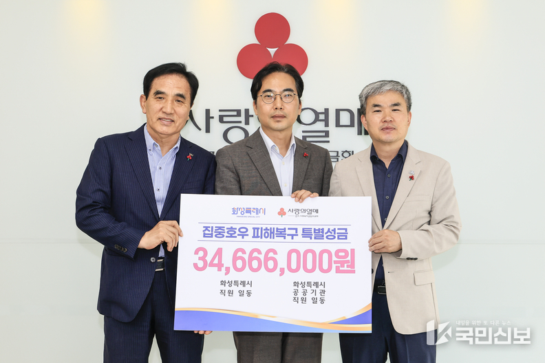 <strong>정구원 화성특례시 제1부시장(사진 오른쪽 첫번째)과 한병홍 화성도시공사 사장(왼쪽 첫번째)이 31일 김효진 사회복지공동모금회 경기지회 사무처장에게 집중호우 피해복구 특별성금전달.</strong>