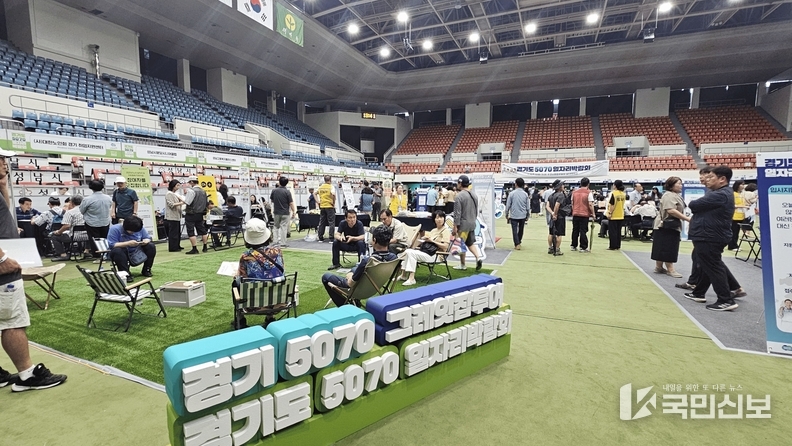 경기도+5070+일자리+박람회(성남시).