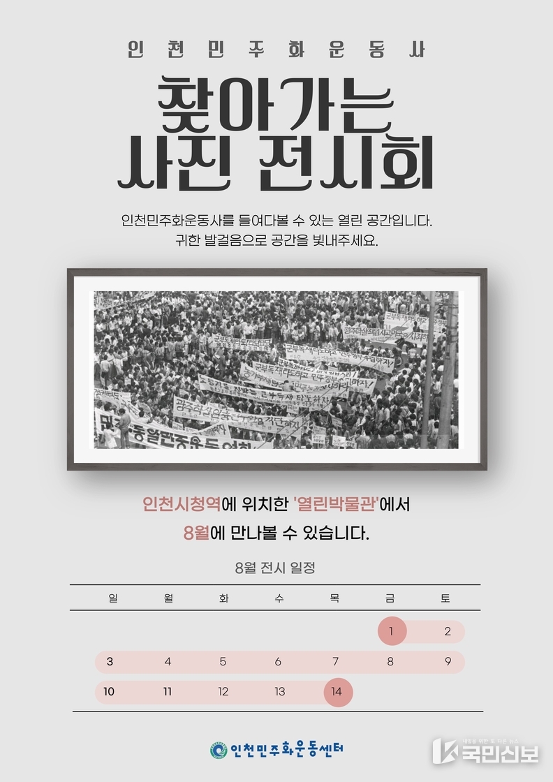 전시포스터.