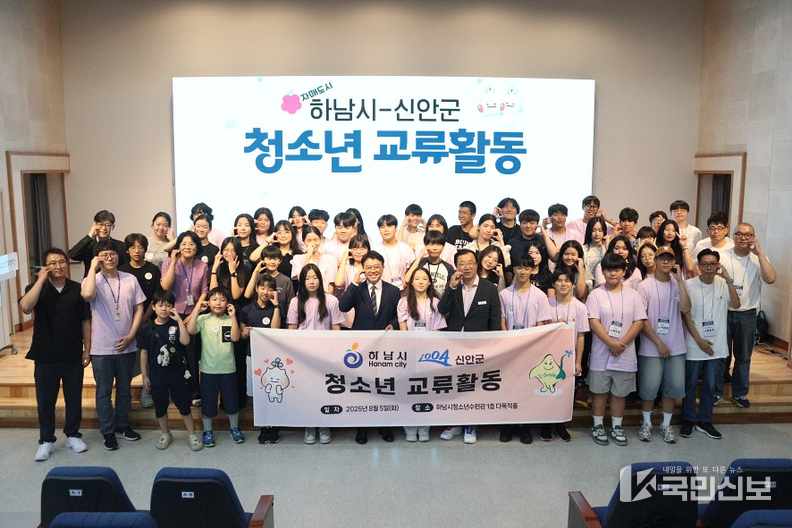 하남시-신안군 자매도시 교류활동.