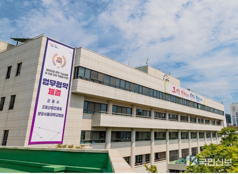 jpg 파일 문서 군포시입는로봇실증협약.