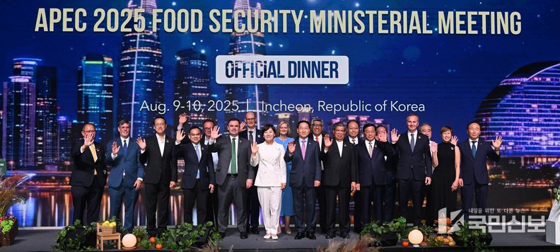 유정복 인천광역시장이 9일 파라다이스시티에서 열린 'APEC(아시아태평양경제협력체) 2025 식량안보 장관회의 만찬'에서 농림축산식품부 송미령 장관 등 참석자들과 기념촬영을 하고 있다,