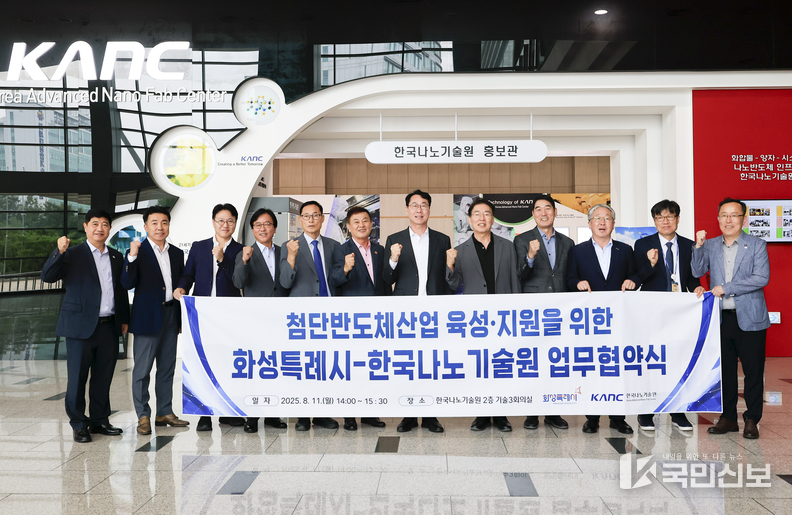<strong>정명근 화성특례시장(중앙)이 관계자들과 기념촬영을 하고 있다.</strong>