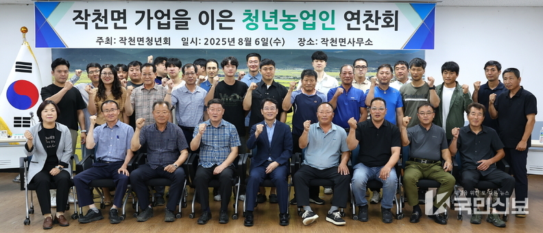 가업 승계 청년농업인과의 간담회 단체사진.