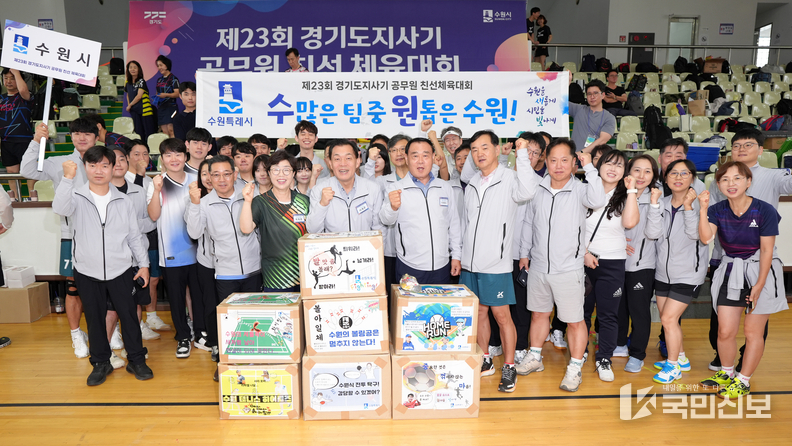 수원시 선수단이 단체 사진을 촬영하고 있다.