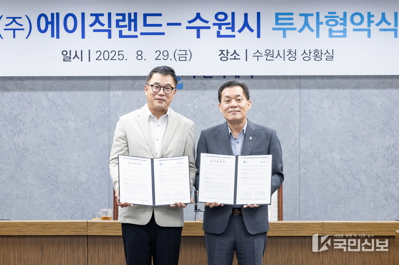  이재준 수원시장(사진 오른쪽)이 이종민 ㈜에이직랜드 대표와 기념 사진을 촬영하고 있다.