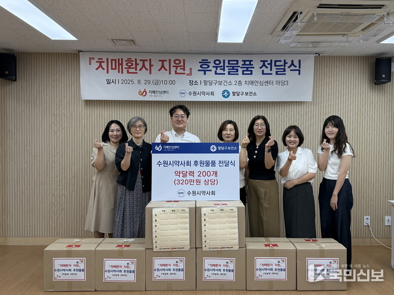후원물품 전달식 참석자들이 기념사진을 촬영하고 있다.