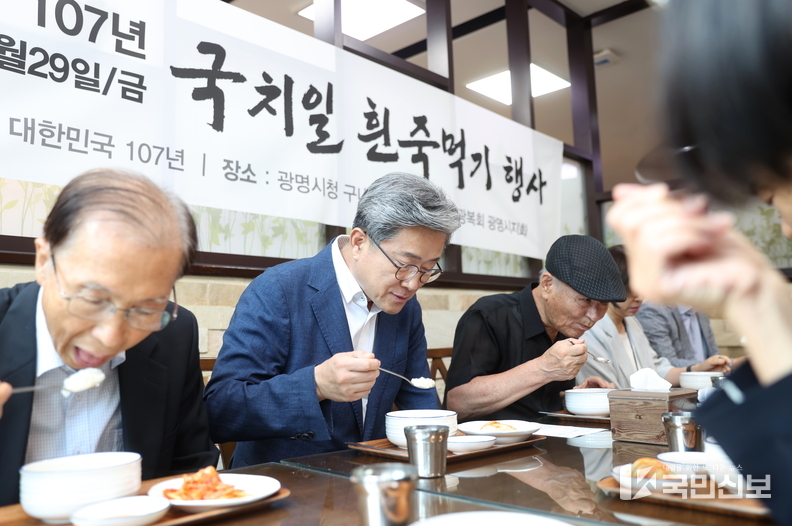 광명시, 찬 흰죽 한 그릇으로 나라 잃은 치욕 되새긴다... 경술국치일‘찬 흰죽 먹기 행사’개최.