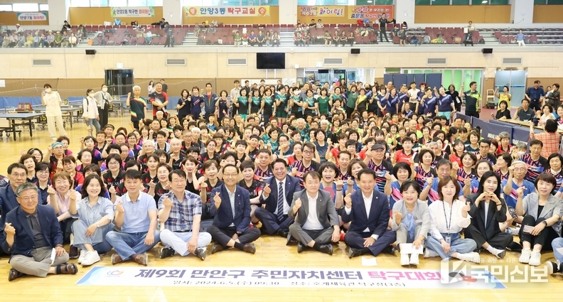 2024년 만안구 주민자치센터 탁구대회 개회식.