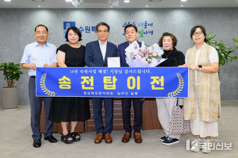 이재준 수원시장(오른쪽 3번째)과 광교 웰빙타운 해모로아파트 주민들이 2일 이재준 시장 집무실에서 함께하고 있다.