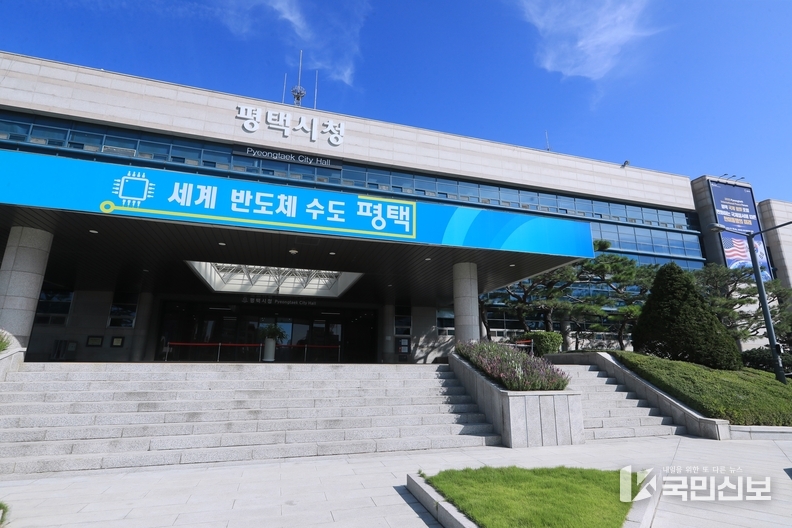 평택시청 전경.