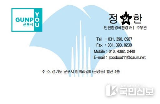 공무원사칭허위명함.