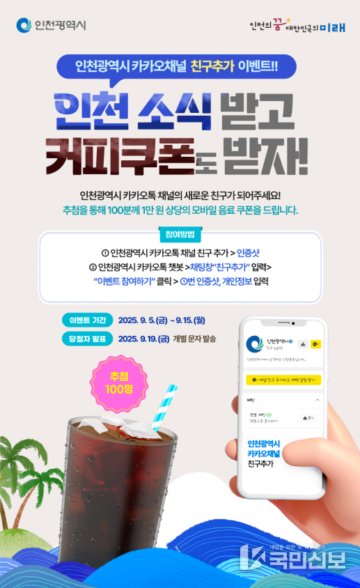 친구추가이벤트.