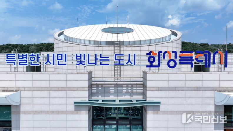 화성특례시청 전경.