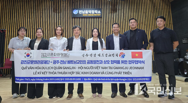 강진군문화관광재단과 광주전남베트남교민회 업무협약식 모습.