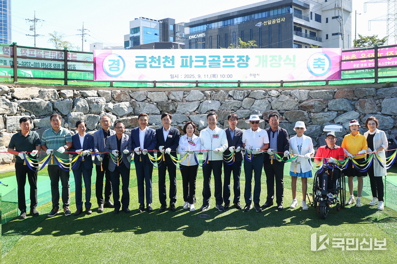 <strong>금천천 파크골프 개장식.</strong>