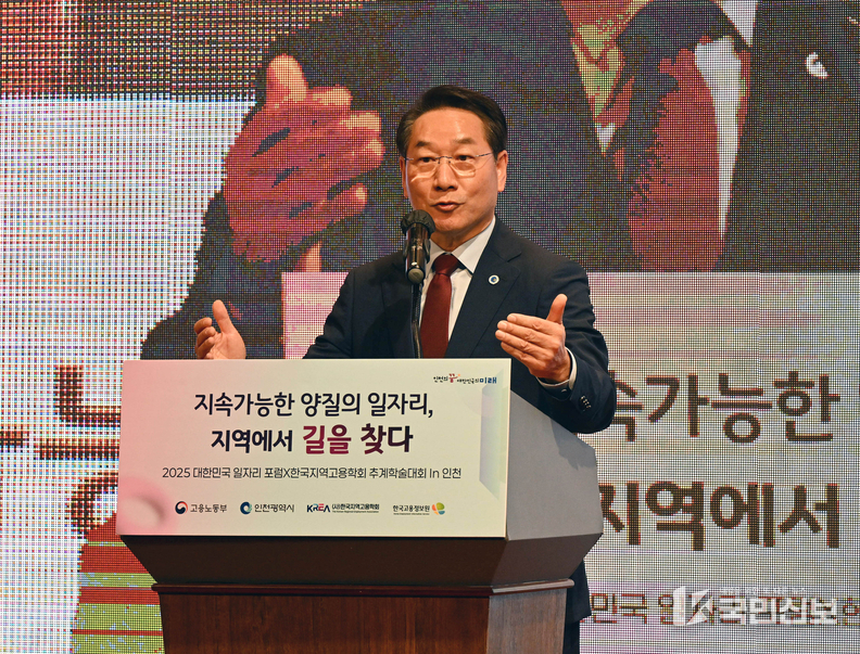 유정복 인천광역시장이 11일 홀리데이인송도에서 열린 '2025 제2회 대한민국 일자리포럼'에서 축사를 하고 있다.
