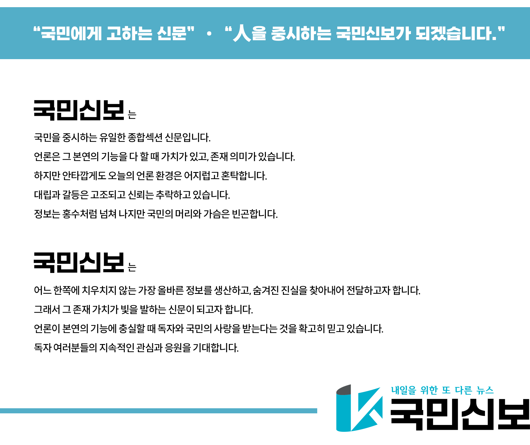 신문사소개