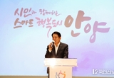 안양시, 전 직원 대상 ‘4대 폭력 예방 교육’ 실시