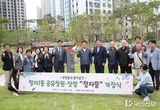 장안구 정자1동, 공유정원·텃밭 “정자뜰” 개장식 개최