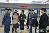 화성시, GTX-C병점 연장 사업 LIMAC타당성 조사를 위한 병점역 현장 확인