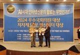 김상균 화성시의원, 2024 지자체 의정부문 대상 수상