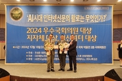 김상균 화성시의원, 2024 지자체 의정부문 대상 수상
