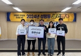 안양시, 직원 대상 ‘2024 성평등 골든벨’ 개최…성평등 조직문화 앞장
