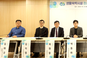 경기도, 생활숙박시설 정상화 위한 토론회 개최