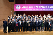 안산시, 이민청 설치 추진 서명 3만 명 넘어서… 시민운동으로 확산