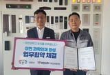 이천시, ‘이천 과학고 유치’ 위한 기업과 릴레이 협약 박차