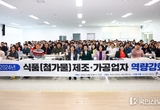 이천시, 식품위생 역량 강화 교육으로 안전한 먹거리 확보 노력