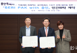 용인특례시, 복합스포츠문화공간 ‘SERI PAK with 용인’내년 3월 개관
