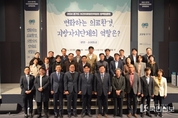 변화하는 의료환경 속 경기도의 역할은? ‘보건의료발전위원회 정책토론회’ 개최