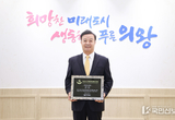 의왕시,‘2024 고객만족브랜드 대상’교육브랜드 부문 수상